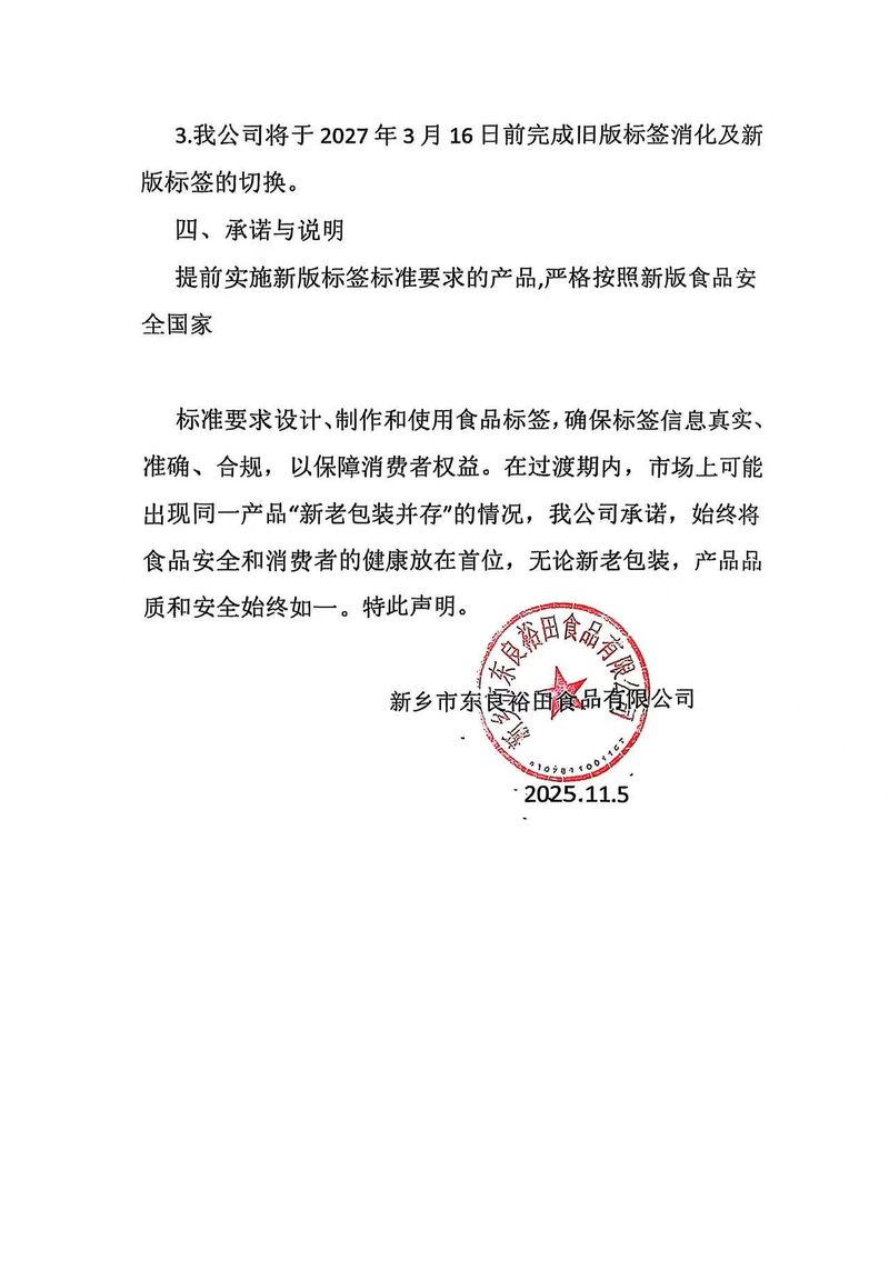 微信圖片_20251107105808